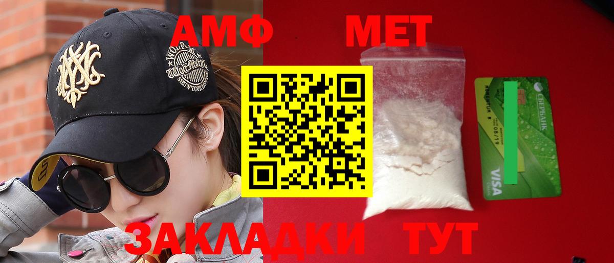 АМФ  АМФ VHQ  Вход с VPN  Ангарск 