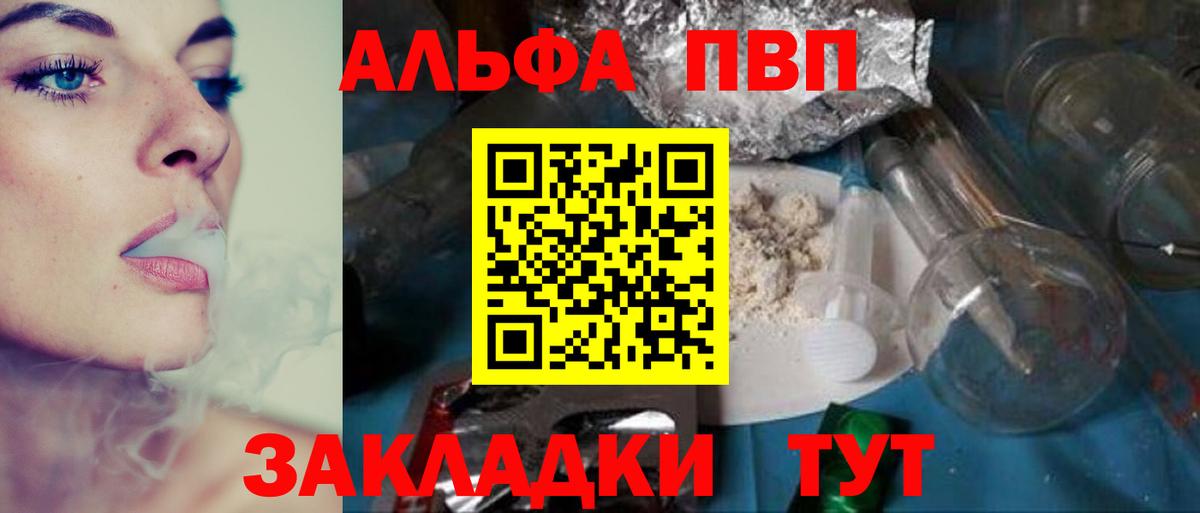 APVP СК КРИС  Alpha-PVP Соль  Ангарск  Alpha-PVP  Вход с VPN 