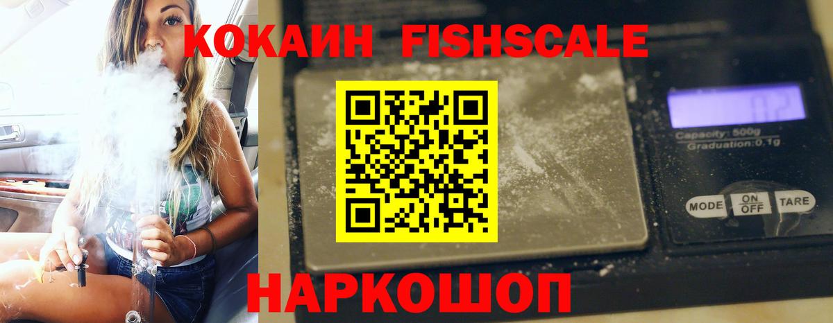 COCAIN Эквадор Ангарск