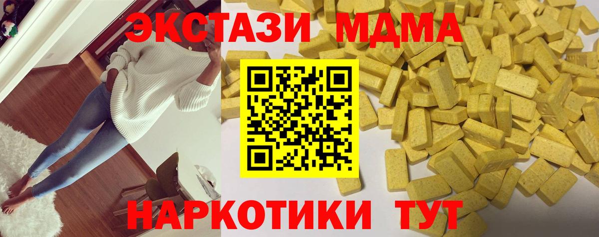 Ангарск  ЭКСТАЗИ ешки  Экстази VHQ  Экстази  Вход с VPN 