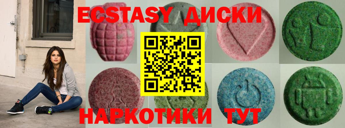 Ecstasy VHQ Ангарск