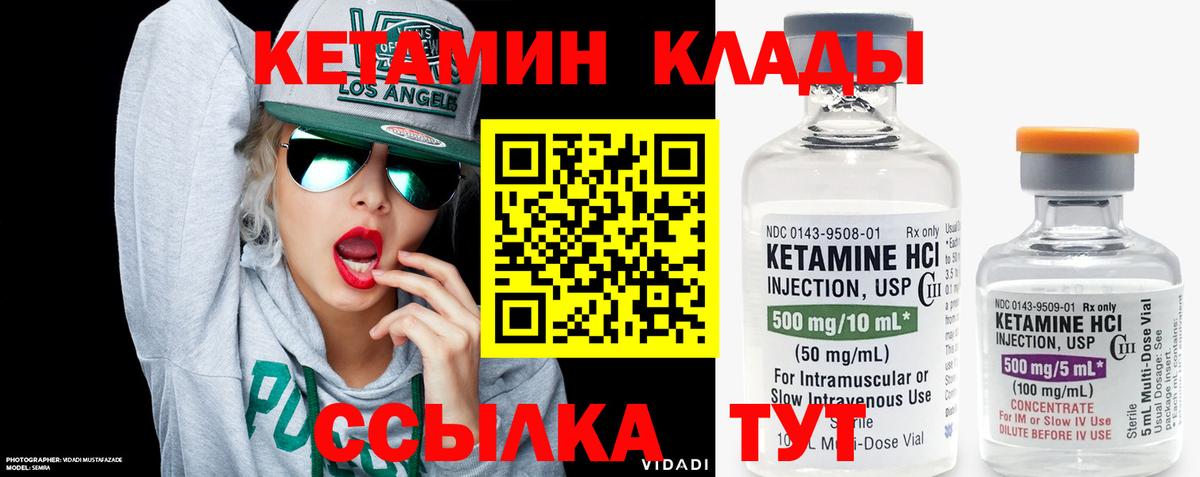 Кетамин VHQ  Вход с VPN  Ангарск 