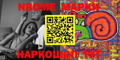 марки nbome Абинск