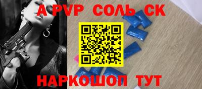 молекула духа Абакан