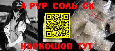молекула духа Абакан