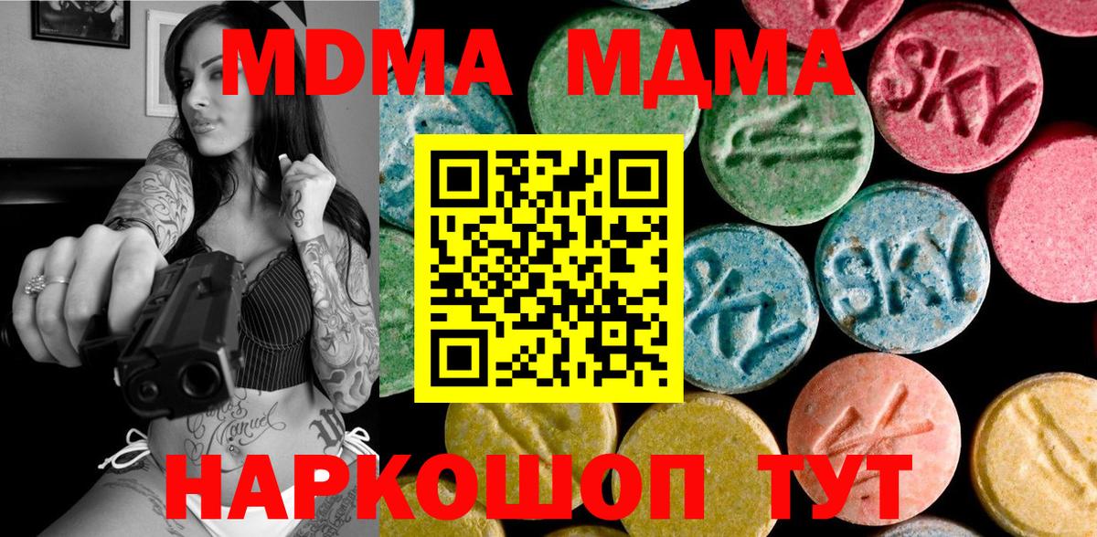 Ангарск  МДМА Molly  Вход с VPN  МДМА  МДМА crystal 
