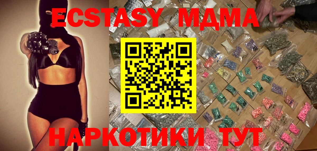 МДМА молли Ангарск