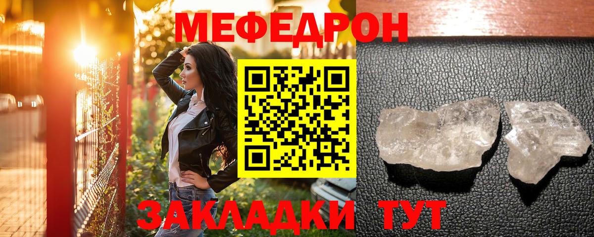 наркота  МЯУ-МЯУ 4 MMC  Ангарск  Вход с VPN  МЕФ мука  Меф 