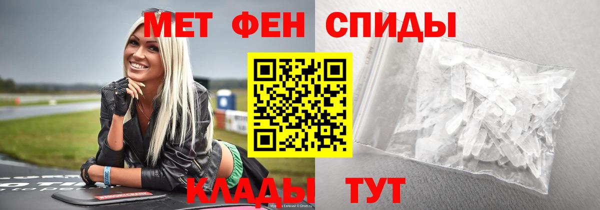 МЕТАМФЕТАМИН пудра  Вход с VPN  МЕТАМФЕТАМИН  МЕТАМФЕТАМИН пудра  Ангарск 