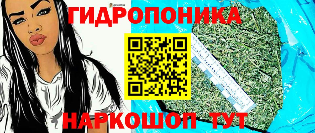 Ангарск  МАРИХУАНА LSD WEED  Вход с VPN  Конопля гибрид  Каннабис Ganja 